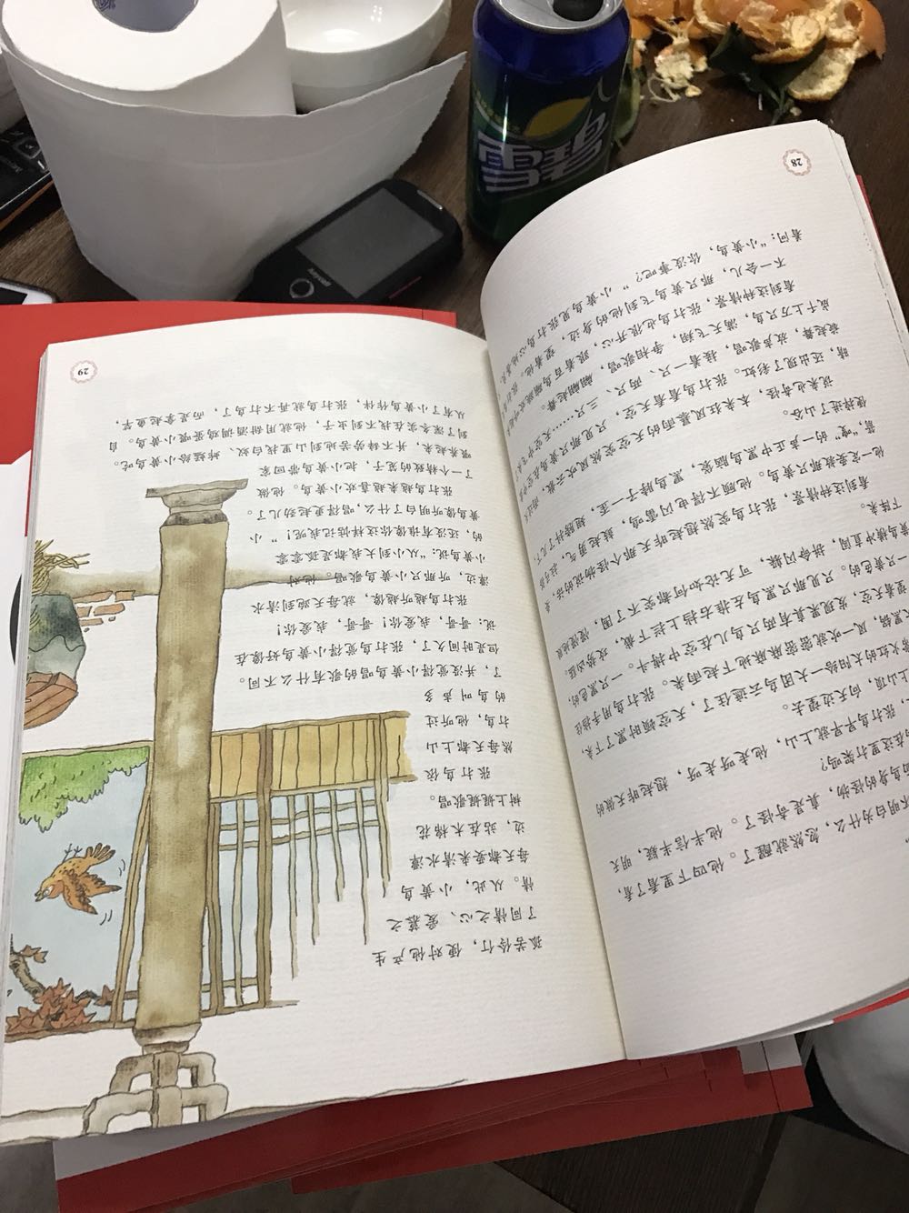 纸张不错， ，搞活动入手非常划算。书中语言亲切。配图一般吧，我不太喜欢这个风格的配图。