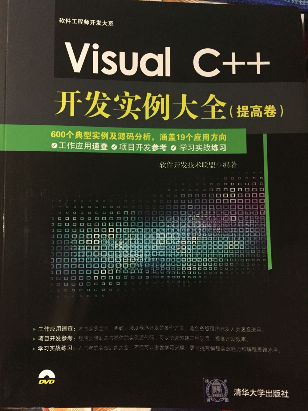 c++程序自学语法，还得看看实例