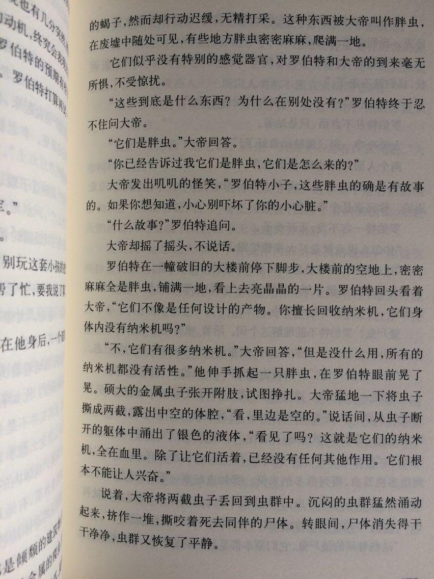 好久没有买科幻世界看了，有这一本书，一年的杂志钱省了。送货速度快，支持。