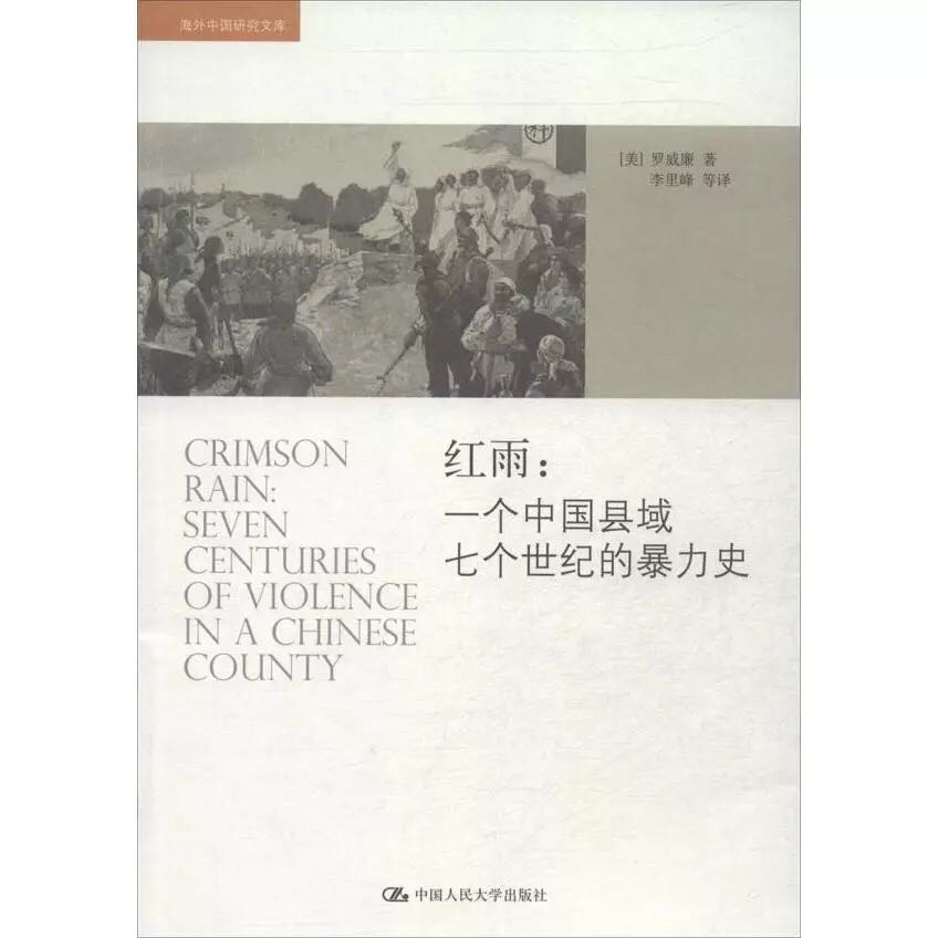 一个外国人描写的中国县城的历史进程......