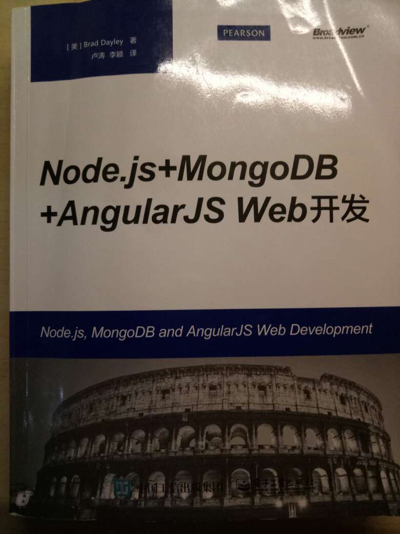 这本书的覆盖面很广，从nodejs到mongodb到angularjs，提供了一整套js的前后端解决方案。一直都很欣赏国外作者严谨的写书态度