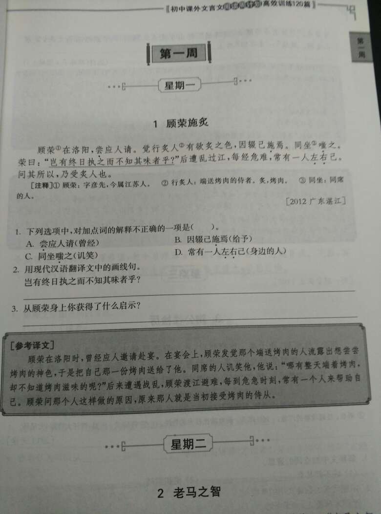 少时得书之难，后书多而转无人读。帮朋友女儿买的，翻阅了一下，很不错