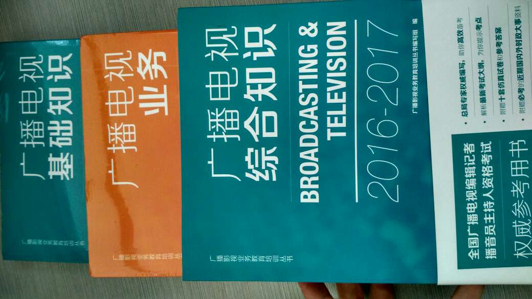 书是正版，纸质不错。双十一搞活动半价买的！为了明年考试而准备！嘿嘿……还赠了小抄！其实关注他微信二维码就能得到电子版了?