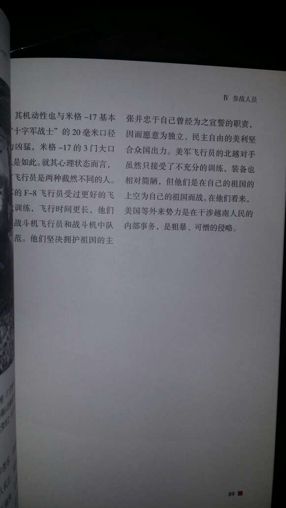 纸质很厚实，字体很大，内容不多，图片适中，关键是终于不是中国市场出版社出版了，纸张印刷质量好很多