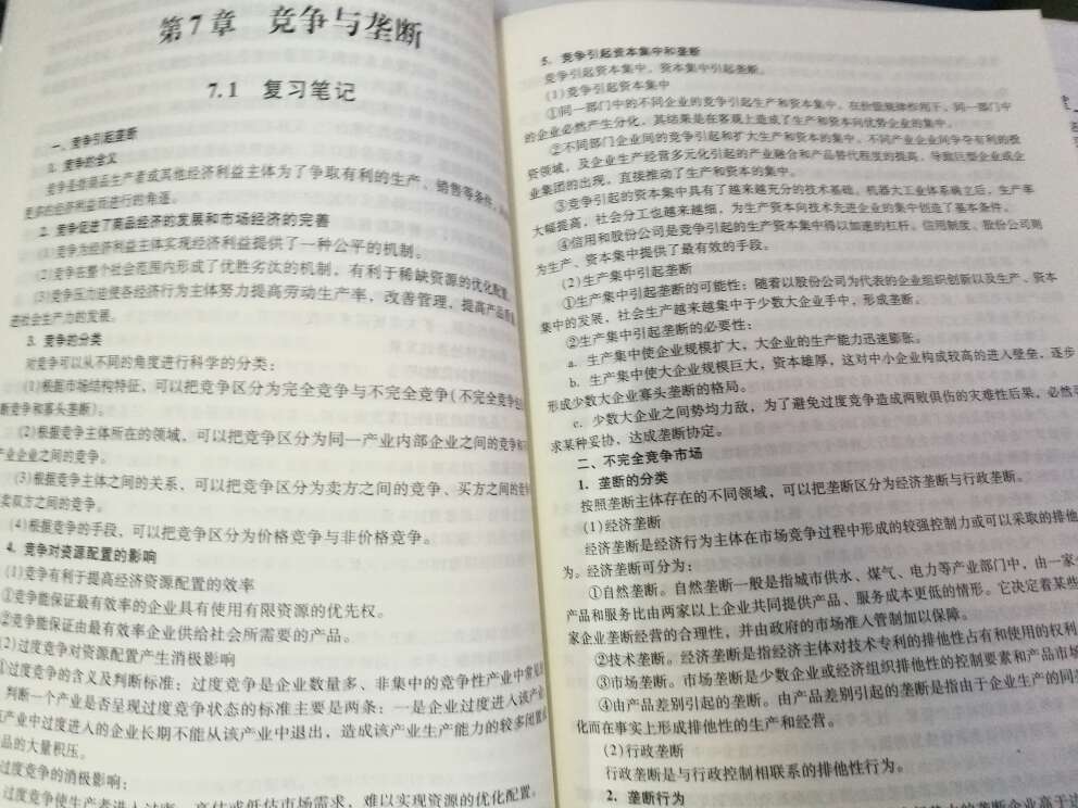 书还蛮新的