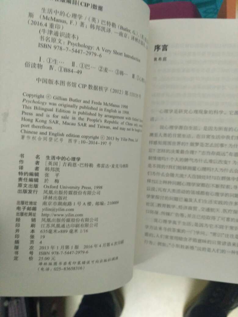 这一套不错，印刷很好。质量不错。内容也很好。