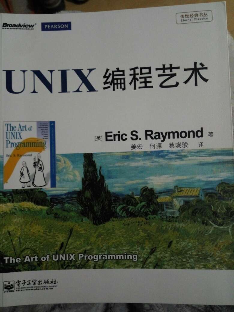 书的内容不错，皈依Unix中。