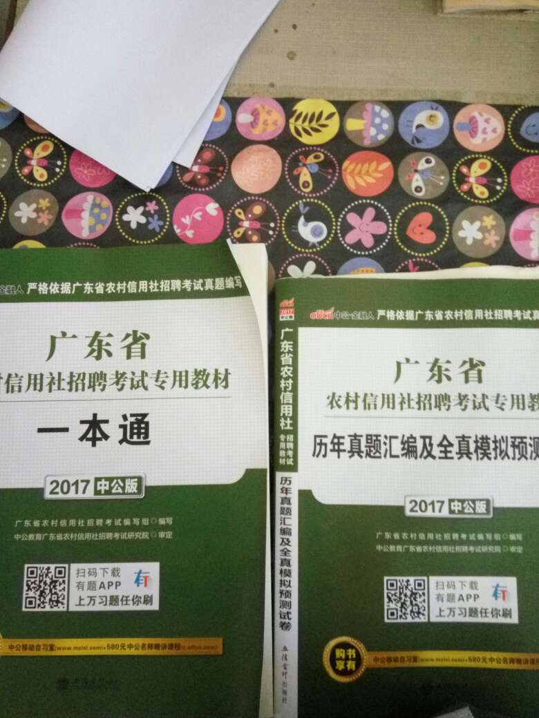 厚厚的两本，而且内容详细，好评