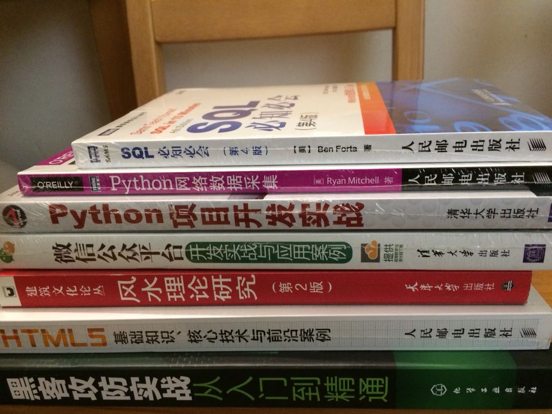 买了一大堆的书，大部分完好，个别封面脏，有些还在北京，华东调货过来，有问题的都退货了。