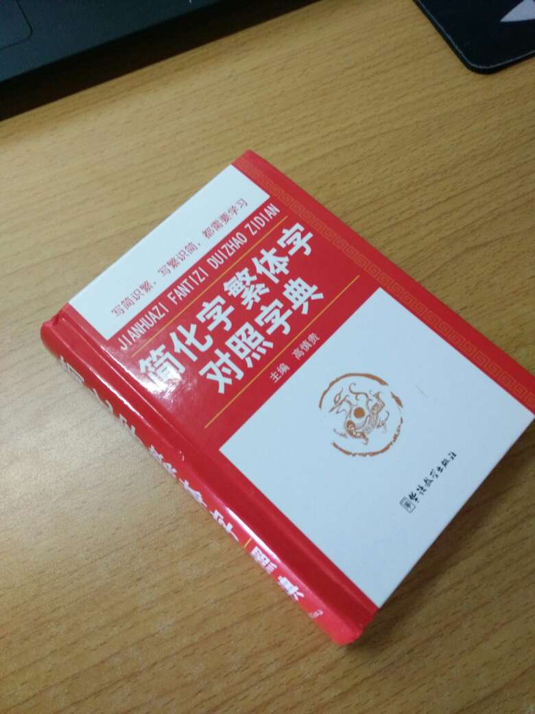 为了学中国文学史买的