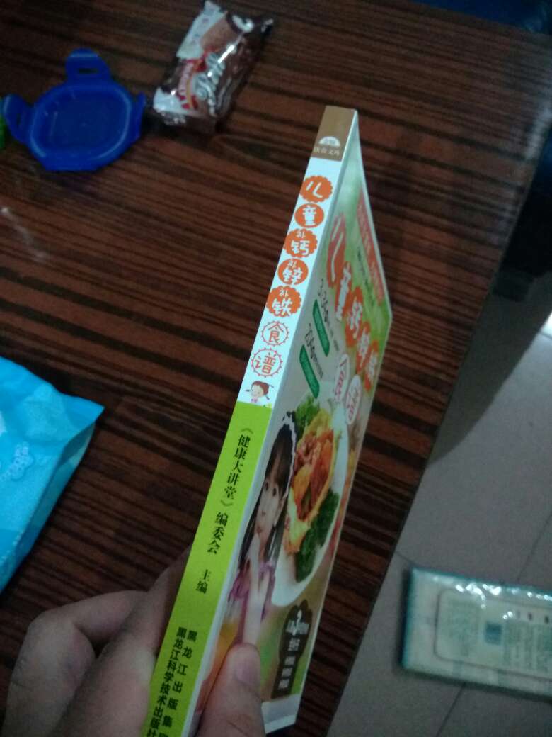 买了本书学习做宝宝的食物