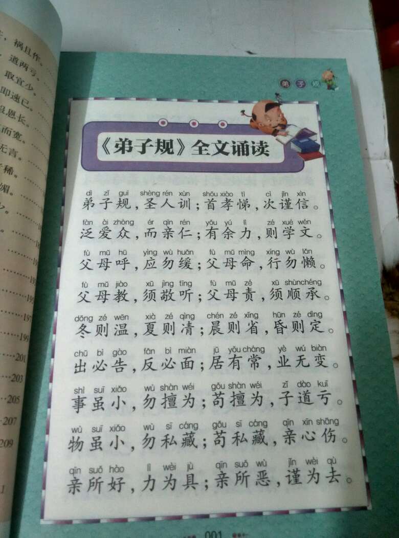 好，读起来朗朗上口?(?^o^?)?