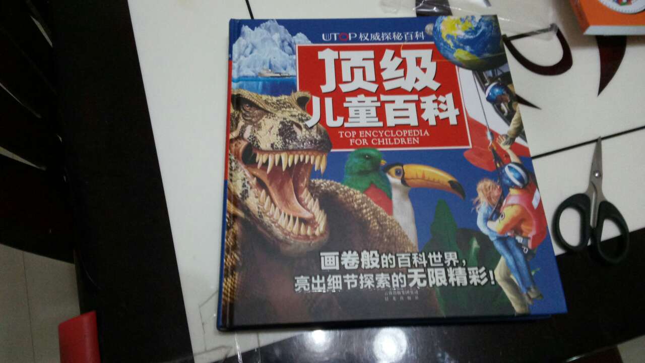 我认为好，好厚实，价格不贵，活动买的，划算，纸板超好！