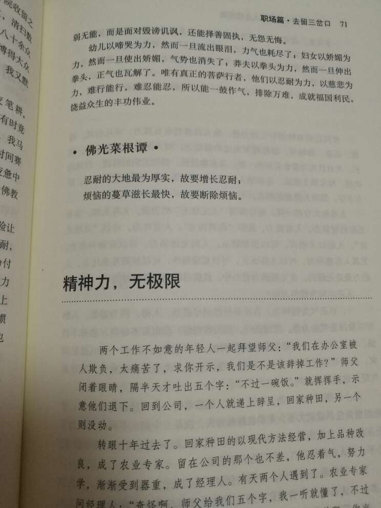 书的品质还是很好的，是正版的，纸张不错，外包装完好，物流也很快，第二天就收到货了，感觉非常满意！