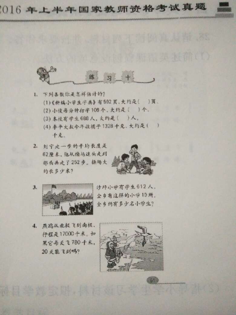 好评是给物流的，晚上下单，第二天早上就到了。书的质量只给3星半，有的地方印刷不够清晰，有个别错误，导致使用效果不佳，答案解析与问题对不上，刚开始看，才做了第一套试卷，如有其他发现，再来反馈。