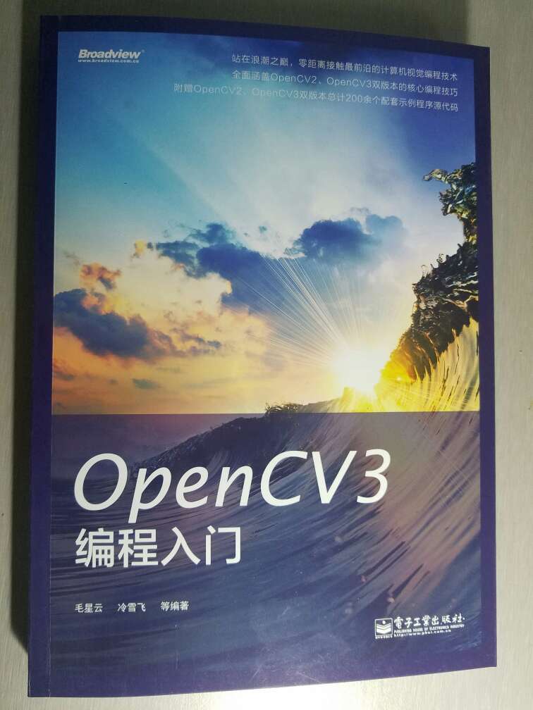 学习opencv的一本好书