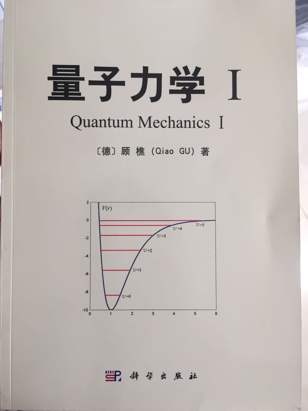 看简介而买的，量子力学的教材现在有比较大的扩展。不过这本书还是没逃出框框