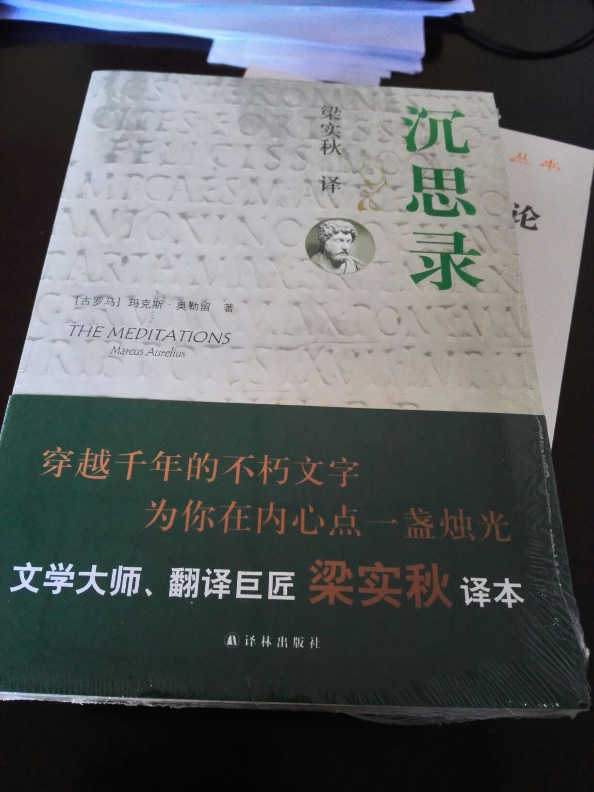 大师翻译的著作怀着哦重庆的心情去阅读并且嗯啊我们自身的哪一些内容这是一本非常值得阅读和推荐的好书感谢平台