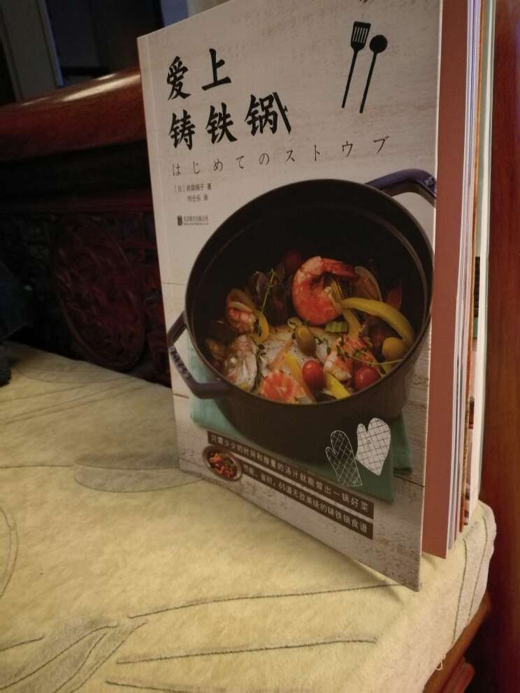 这本书很不错，我家的锅又可以利用起来了?