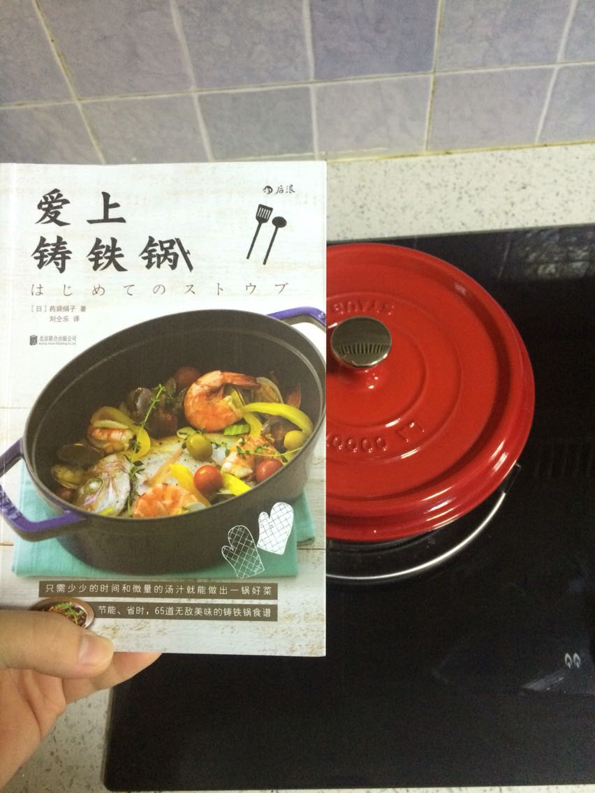 很喜欢，期待用铸铁锅烧的饭好吃，哈哈哈哈哈哈