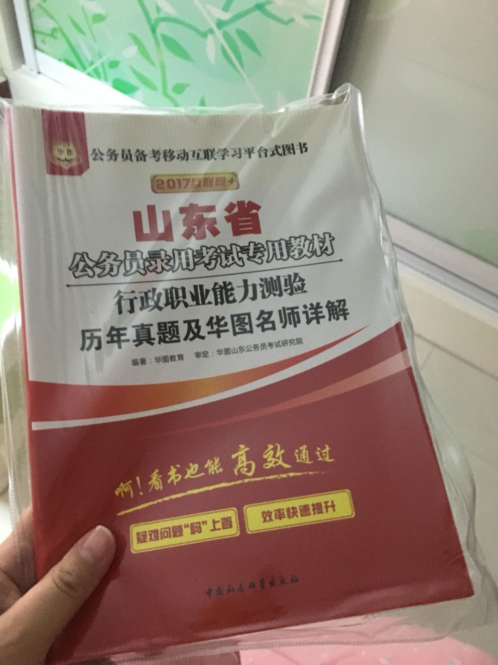 包装完整，纸质不错，内容还可以，主要是看解析。