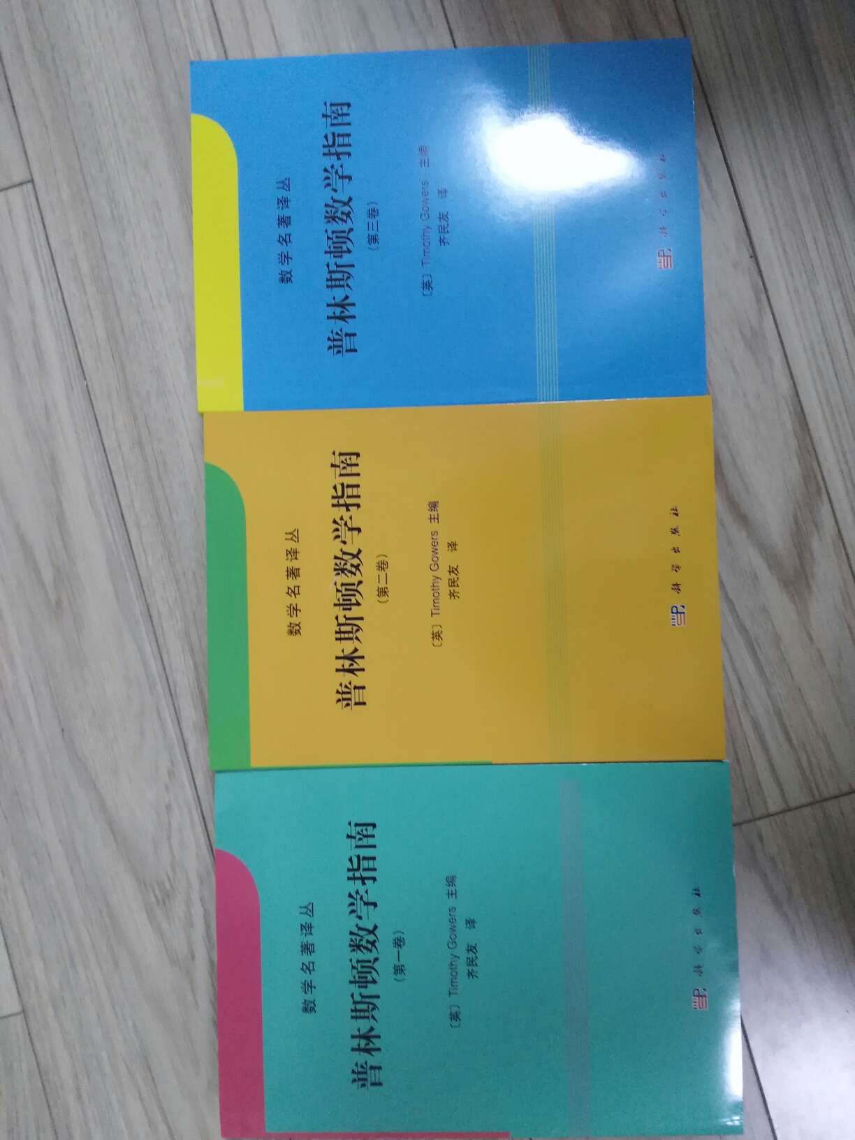 微信群推荐买的，想看看国外数学专业书籍与国内的有什么不一样。包装挺好，纸张也不错，挺重的。只是定价有点高。