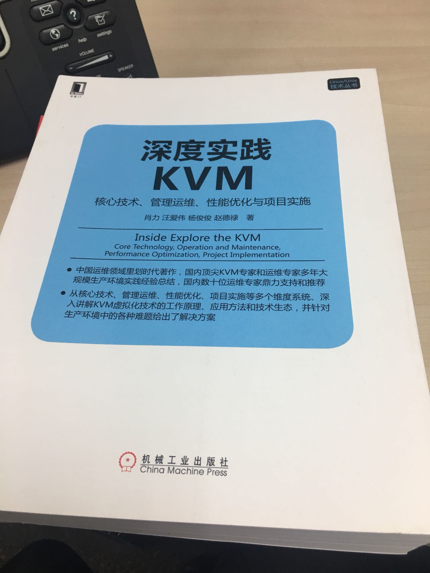 此书对linux虚拟化，kvm研究很深刻，对于做虚拟化或者云计算的童鞋值得一看，