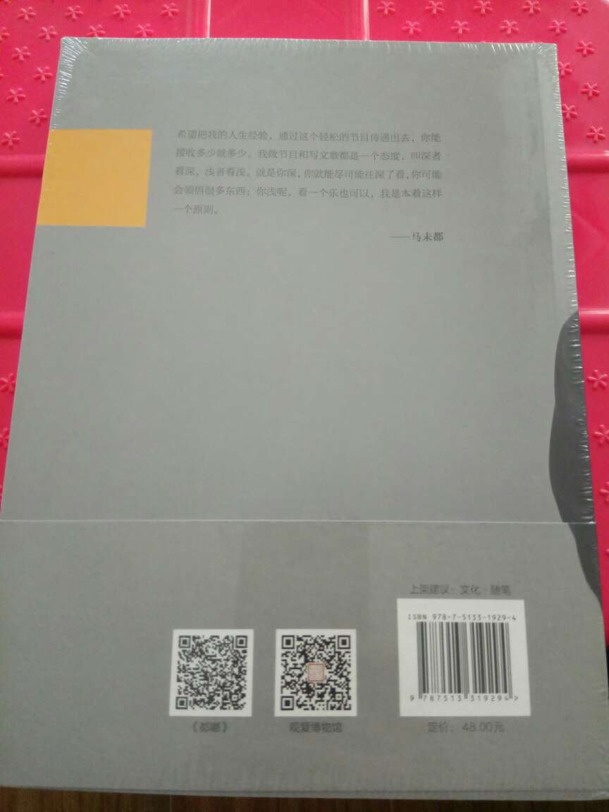 马先生作品，给朋友买的，包装完好，有完整塑料膜，送货不用说，全球第一快，小哥辛苦