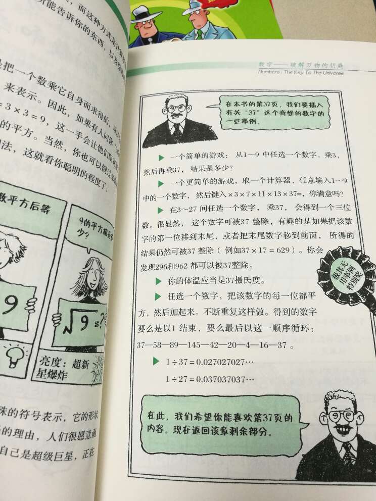 鼎鼎大名的数学系列。没有成套买，是因为套装里觉得有些太深奥还夹杂点血腥，捡感兴趣的给娃囤了。但现在1年级还是有些难懂，估计要5年级左右了，囤早了