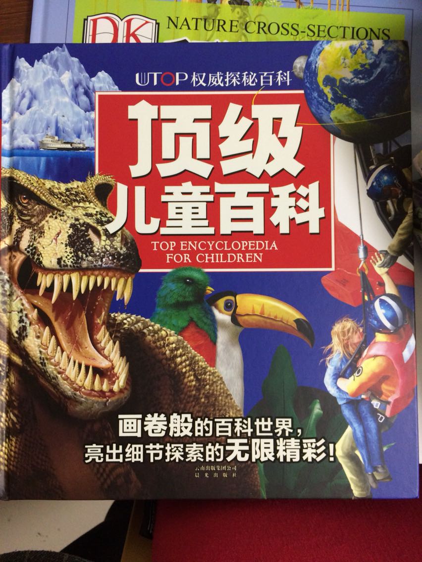 的确是百科，对于儿童初步了解来说，足够了。但是对于成人来说，内容还不够丰富