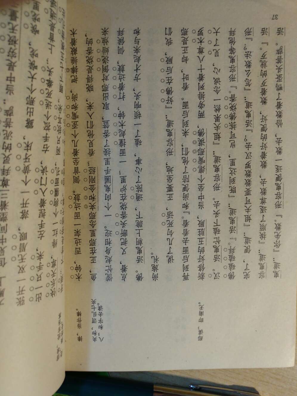 翻的是图书馆藏的1936年根据内藤湖南藏书翻印的，质量太好了，纸又大又厚。