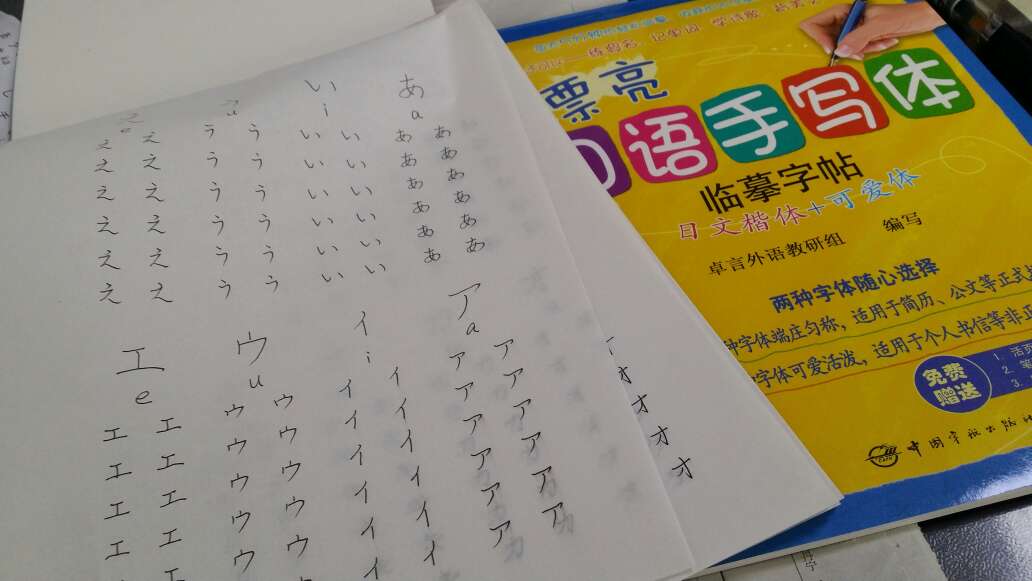 总体来说挺好的，就是感觉字体有点大，要是有罗马音就更好了