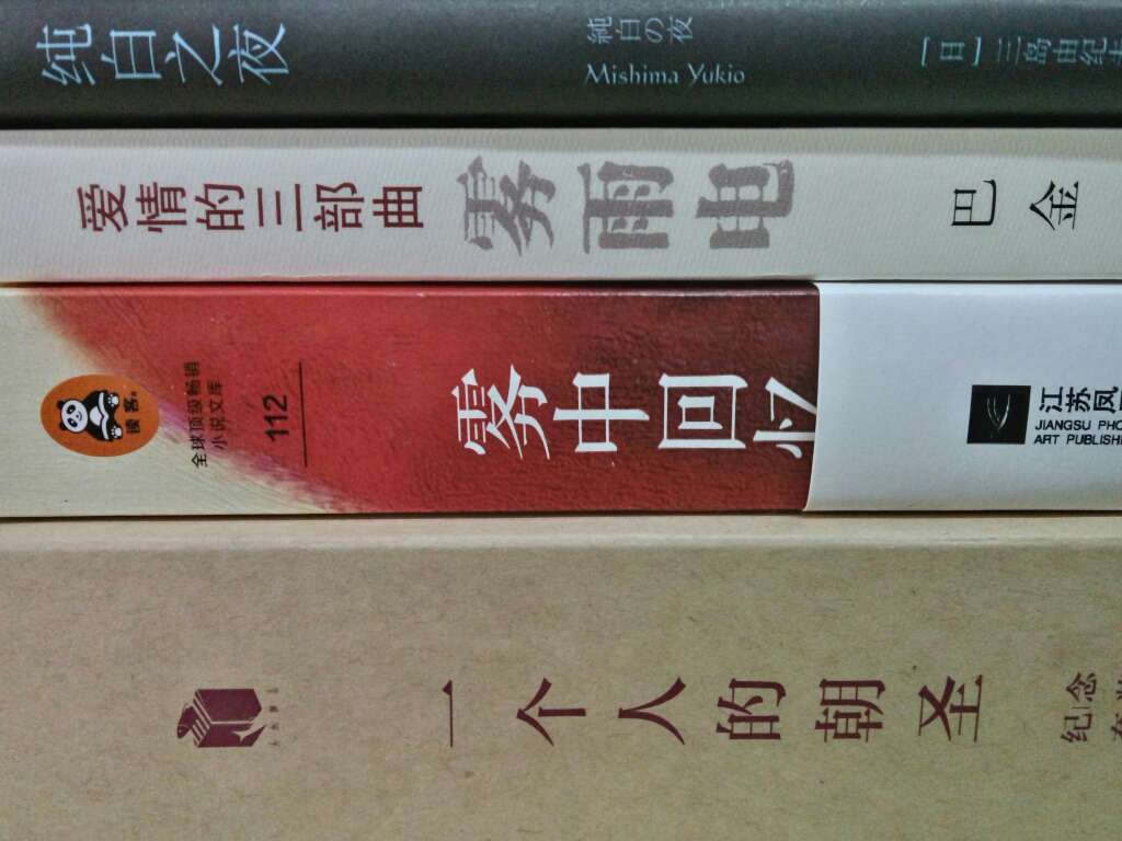 我还没有读它，相信它值得一读！书的质量没有问题，可以放心购买。