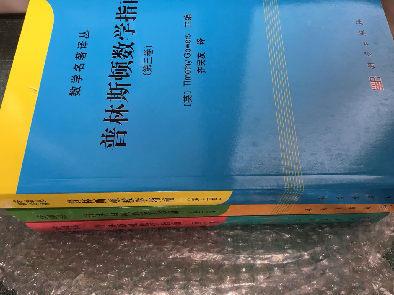 这套书是从北京发来的，外面包装完好，里面的塑封裂了一些书底留了点黑色指印，整体还算干净整洁。晒下三卷书的目录首页和译者，内容广泛，个人认为值得读下去，值得收藏。