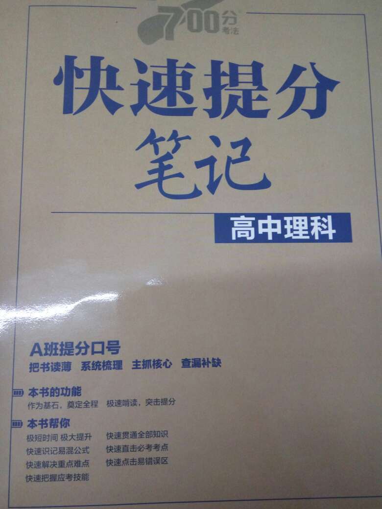 这本书把知识点归纳的很好，都是核心。