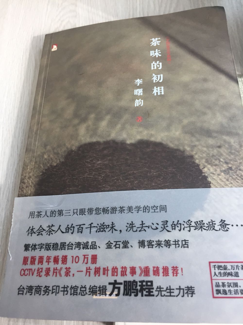 包装不错，还不错，学习知识，好好钻研茶道精神