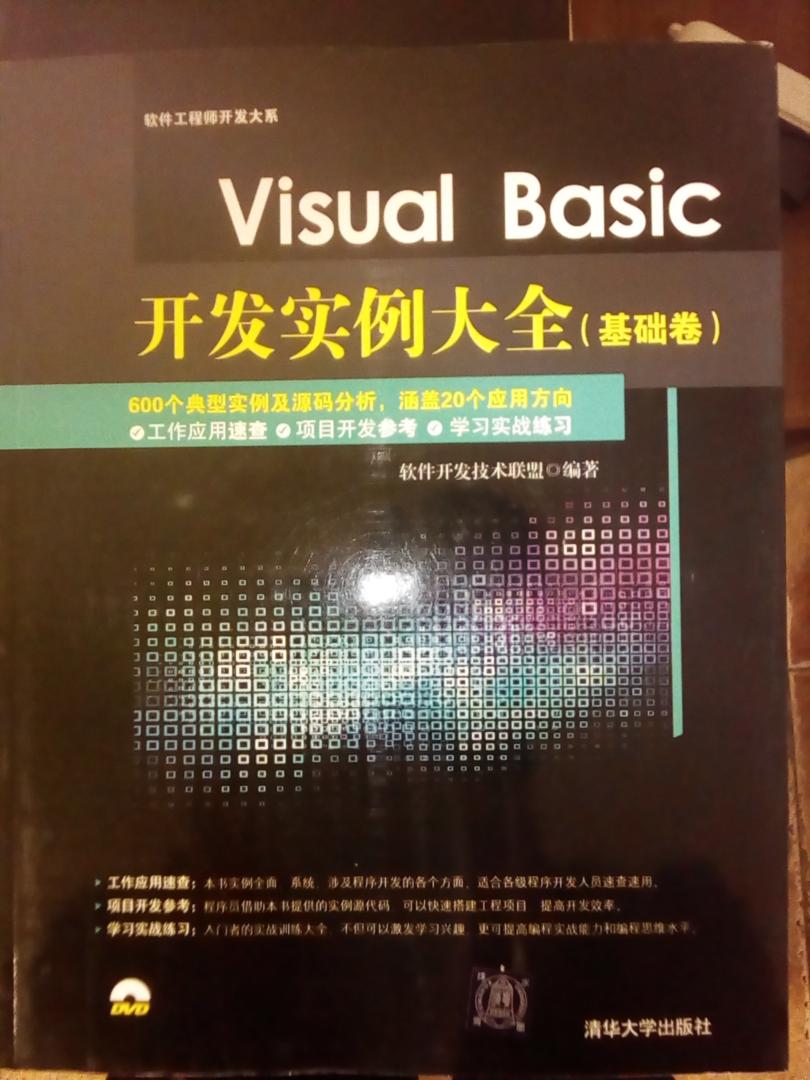 非常不错的一本书，编程必备！