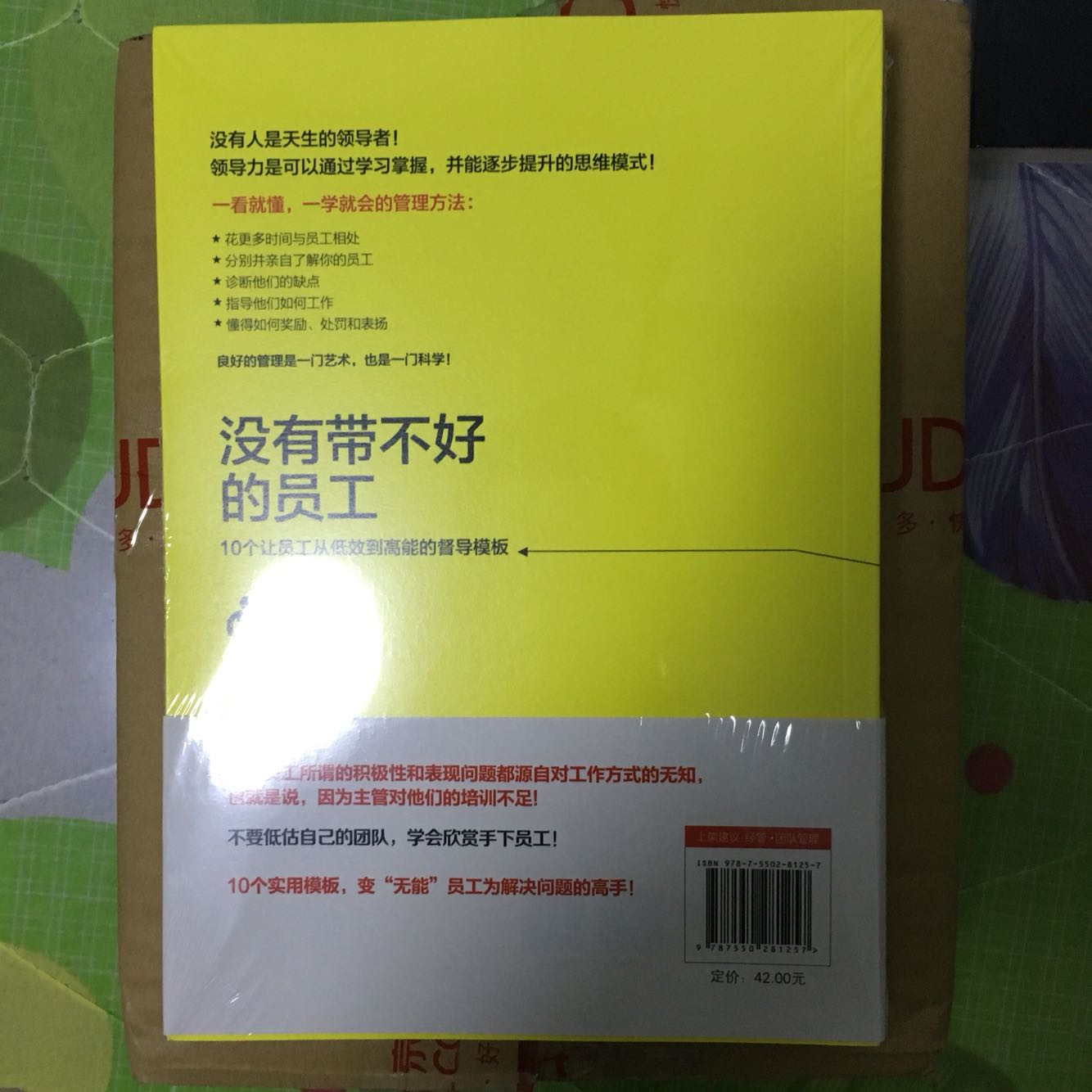 还没看 不过书名挺好的 包装也挺不错