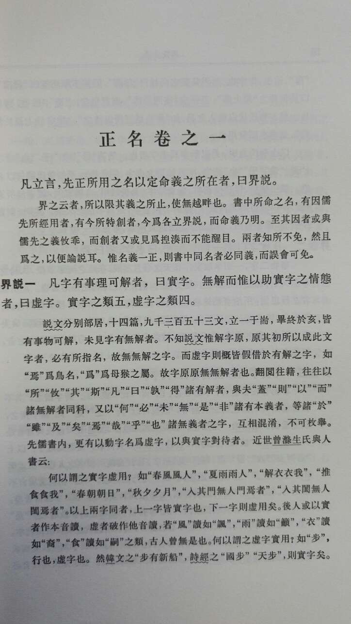 不错的书，买来读读，自己的兴趣，有利于增广见闻，值得入手，阅读收藏两宜