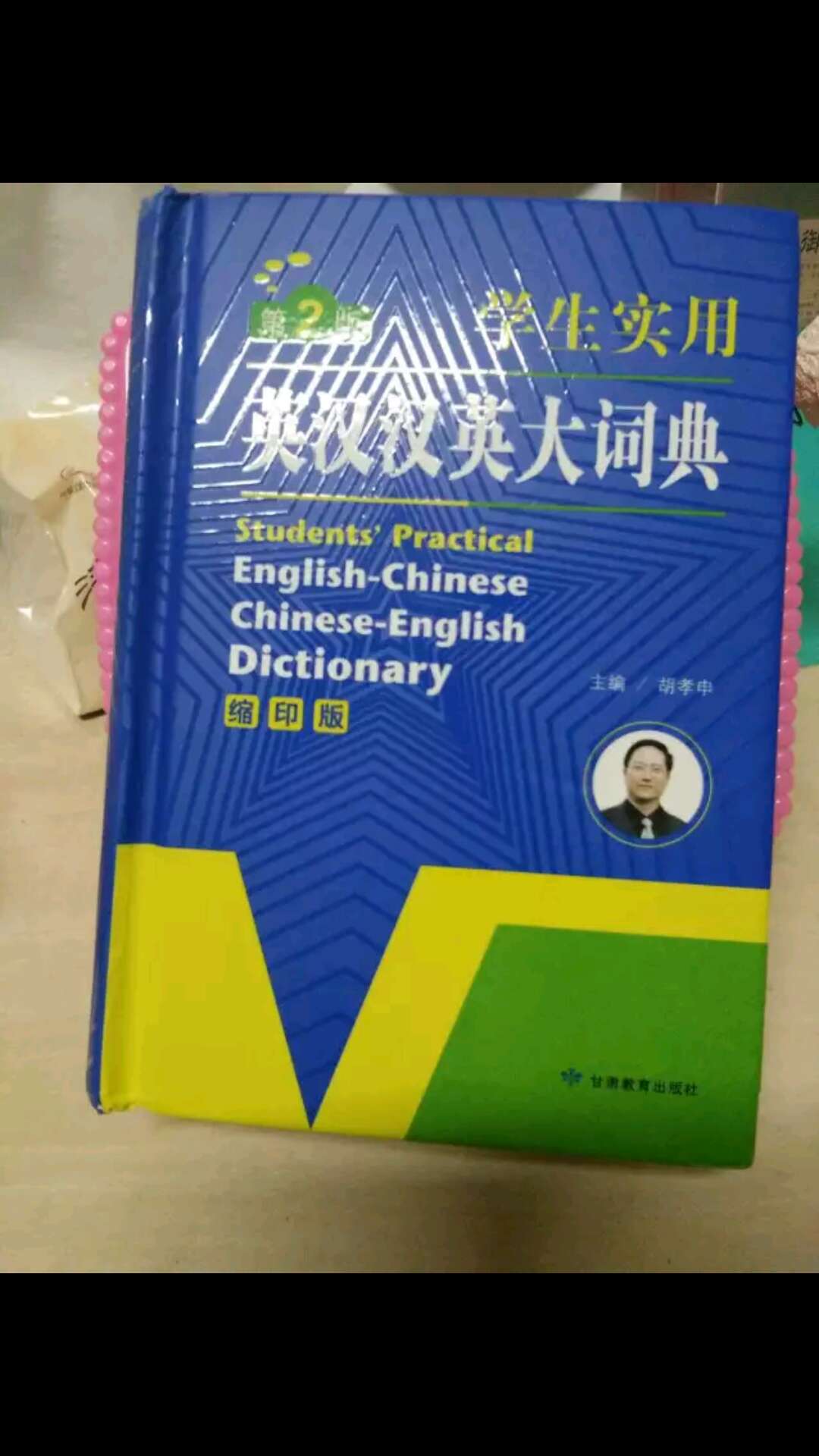 单词都能找到，挺好的，貌似能用到高中，四六级也有涉及