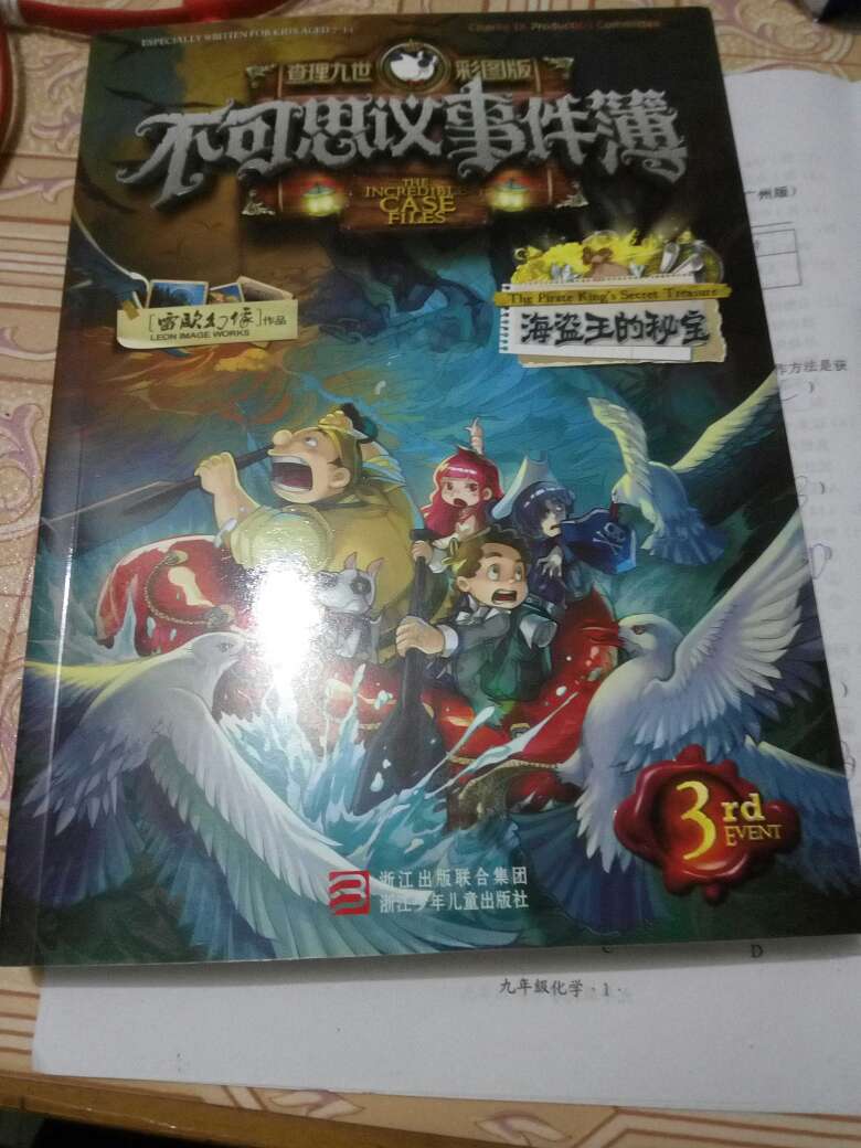 书是正版的，很好看，但是没有赠品。明明就是有赠品的不知道为什么没有。不过书很便宜而且朋友爱看。所以给个5星