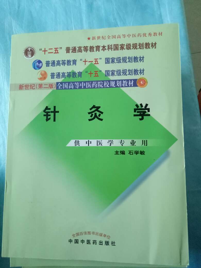 这个版的书本知识还是比较其他的全面，太喜欢了！