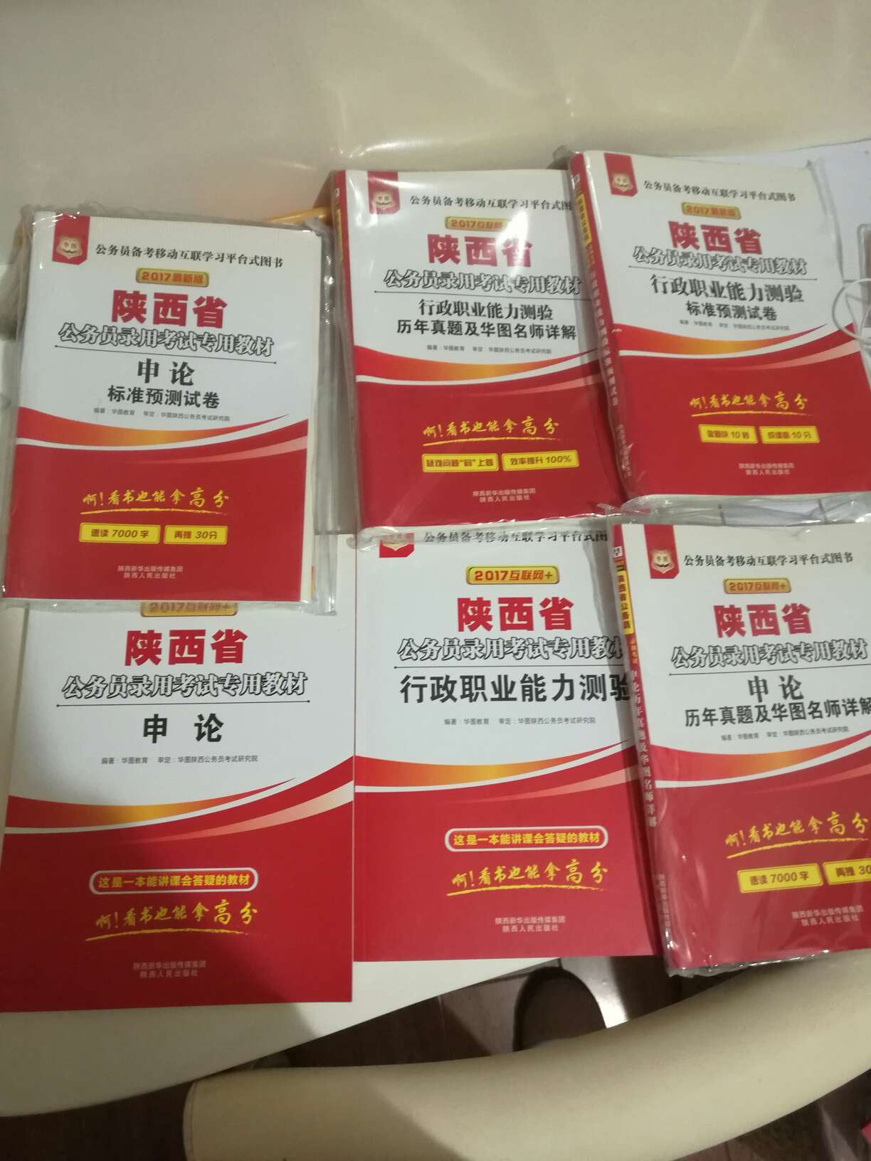 六件套，全方位的资料，喜欢！很全很有用