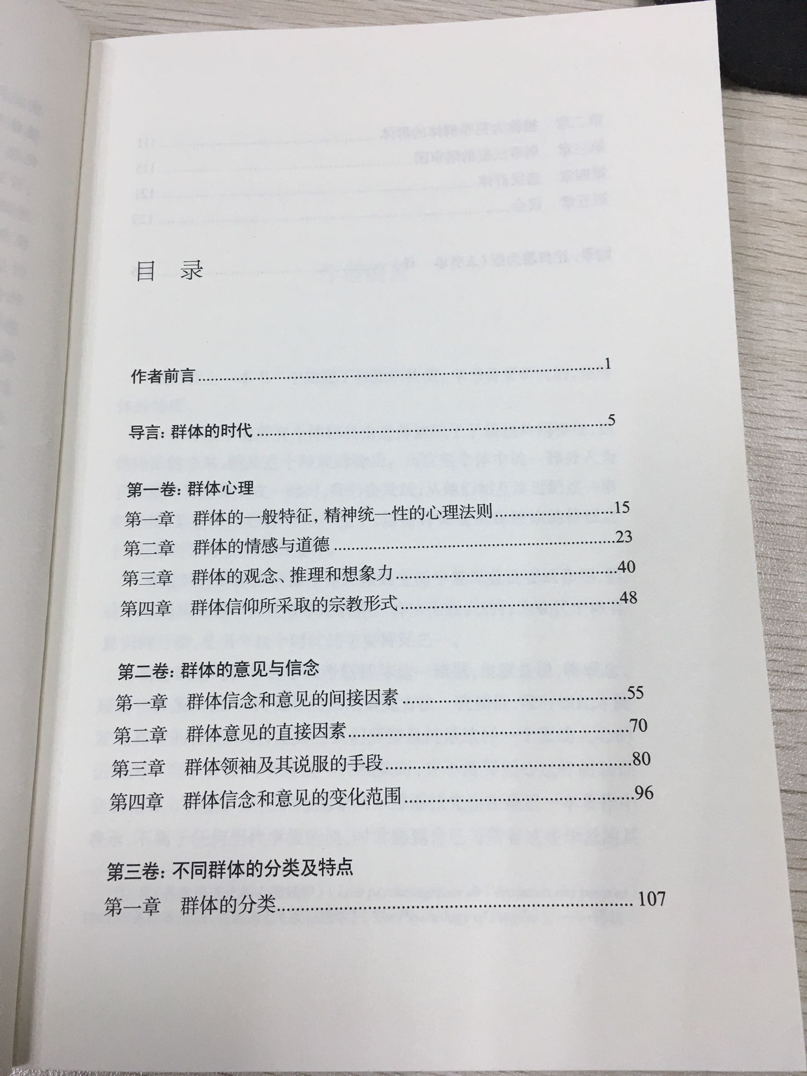 金典著作，据推荐陈剑的译本不错。