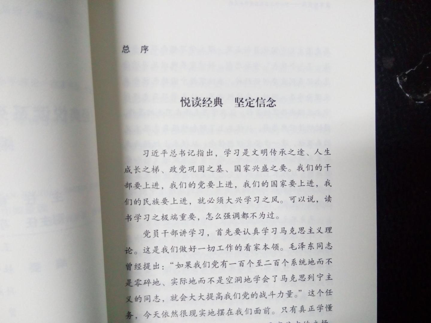 一本帮助大家更好理解邓小平理论的书，浅显易懂，比较不错。