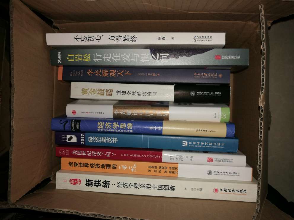 最近买了蛮多的书，都很喜欢，可以让我从政治经济文化的方面认识了解中国和世界。