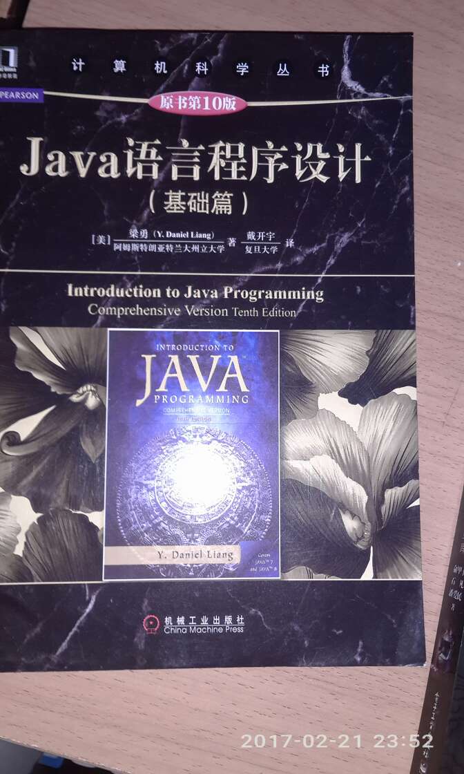 Java入门的书，同学推荐的，不知道是不是比C++简单点。。。