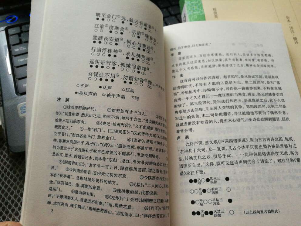 这本书很好，但是它不是按唐诗三百首的顺序排列的。有平平仄仄平的讲解，喜欢?