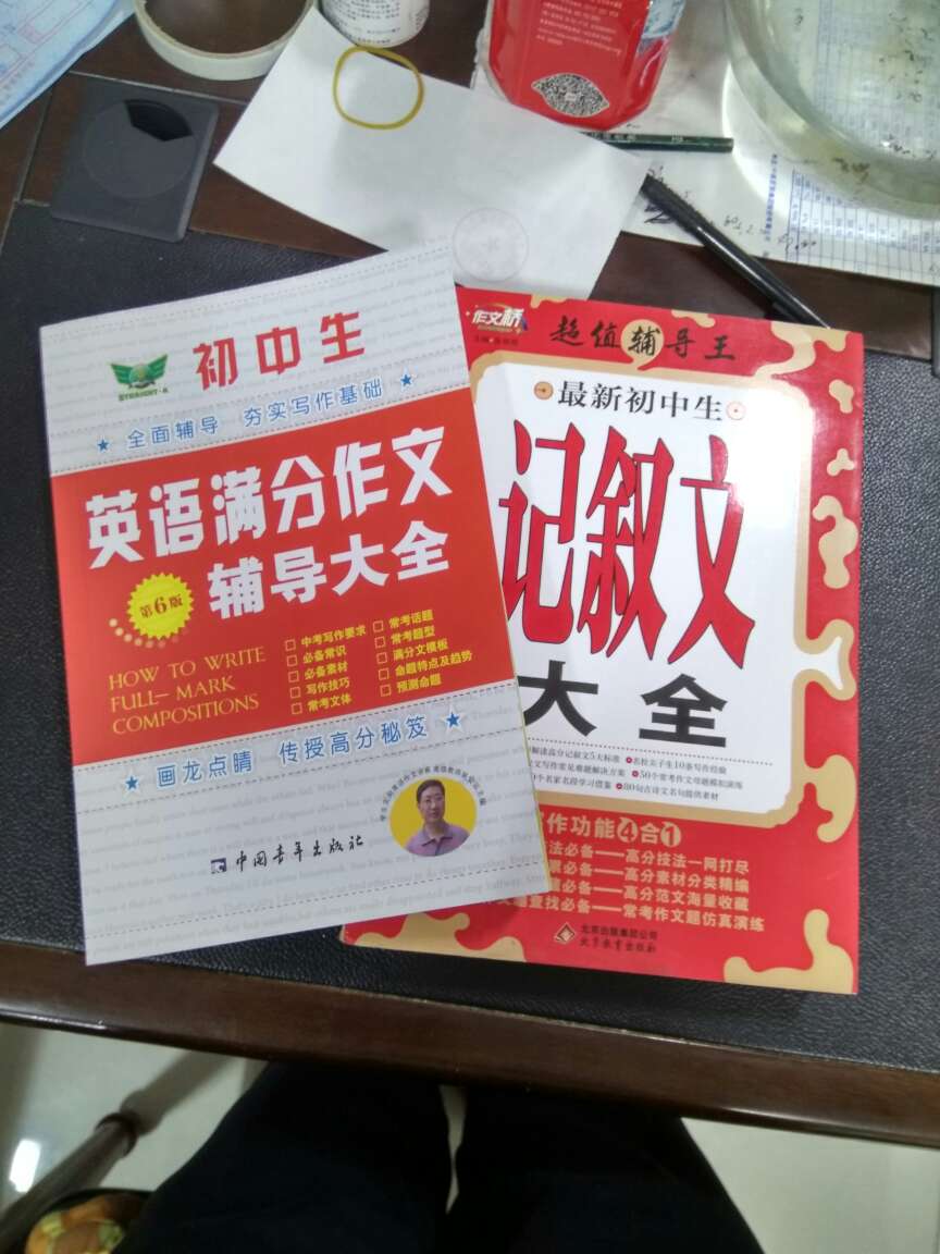 厚厚的两本，希望对孩子写作有帮助。