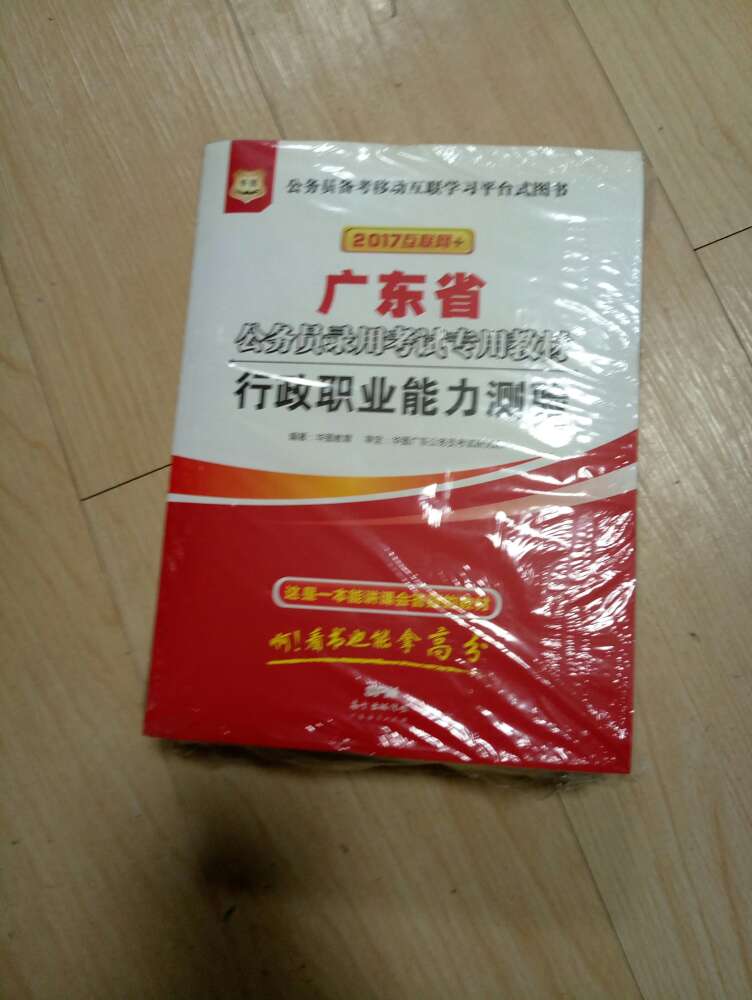 送货速度很快，书的品相还好，但是还没拿到就显示签收了，略有不爽